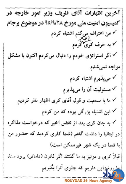 رسوایی منتشر کننده متن جلسه محرمانه/چرا کریمی قدوسی دروغ می گوید؟ رسوایی منتشر کننده متن جلسه محرمانه/چرا کریمی قدوسی دروغ می گوید؟