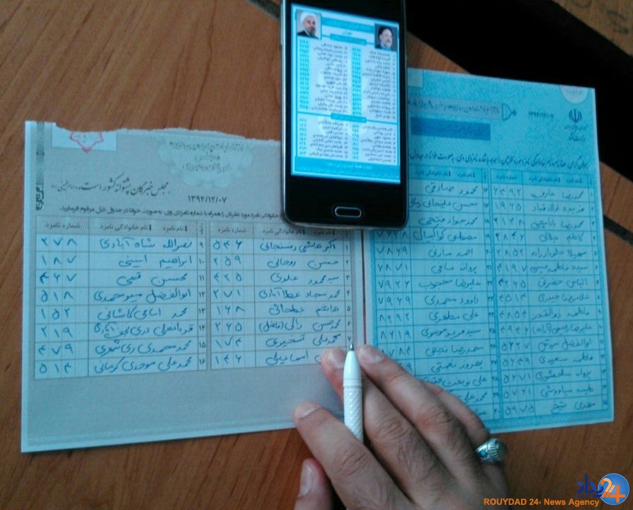 آخرین رای به آیت الله