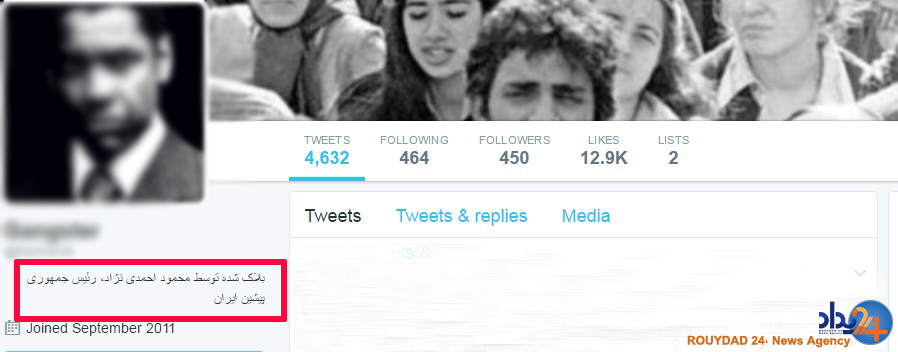 از واکنشهای منفی کاربران تا حذف منتقدان و معترضان توسط احمدینژاد از واکنشهای منفی کاربران تا حذف منتقدان و معترضان توسط احمدینژاد