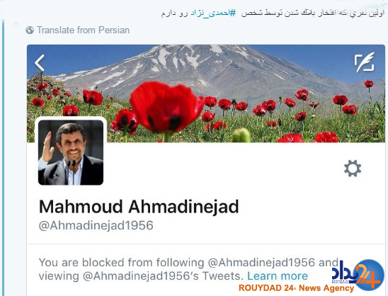 از واکنشهای منفی کاربران تا حذف منتقدان و معترضان توسط احمدینژاد از واکنشهای منفی کاربران تا حذف منتقدان و معترضان توسط احمدینژاد