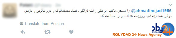 از واکنشهای منفی کاربران تا حذف منتقدان و معترضان توسط احمدینژاد از واکنشهای منفی کاربران تا حذف منتقدان و معترضان توسط احمدینژاد