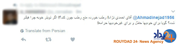 از واکنشهای منفی کاربران تا حذف منتقدان و معترضان توسط احمدینژاد از واکنشهای منفی کاربران تا حذف منتقدان و معترضان توسط احمدینژاد