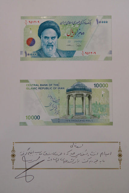 طرح جدید اسکناس ده هزار ریالی با نقش حافظیه شیراز رونمایی شد طرح جدید اسکناس ده هزار ریالی با نقش حافظیه شیراز رونمایی شد