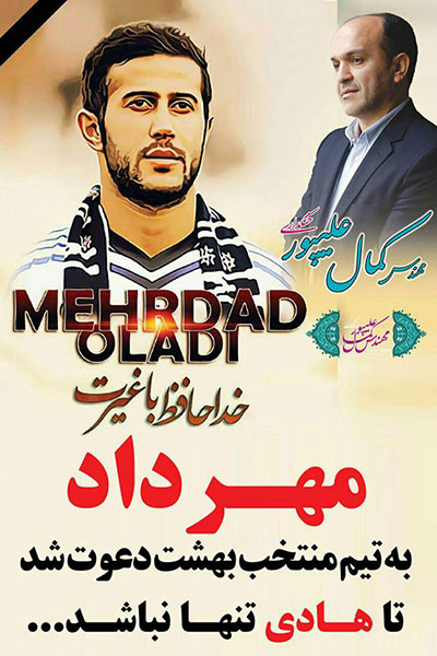 استفاده تبلیغاتی از فوت اولادی برای انتخابات!(تصویر) استفاده تبلیغاتی از فوت اولادی برای انتخابات!(تصویر)