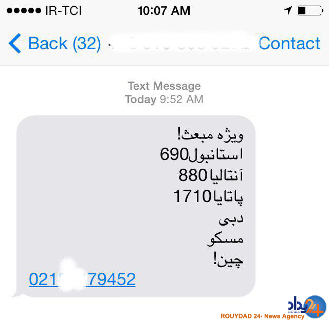 تور پاتایا ویژه مبعث رسید! (تصویر)