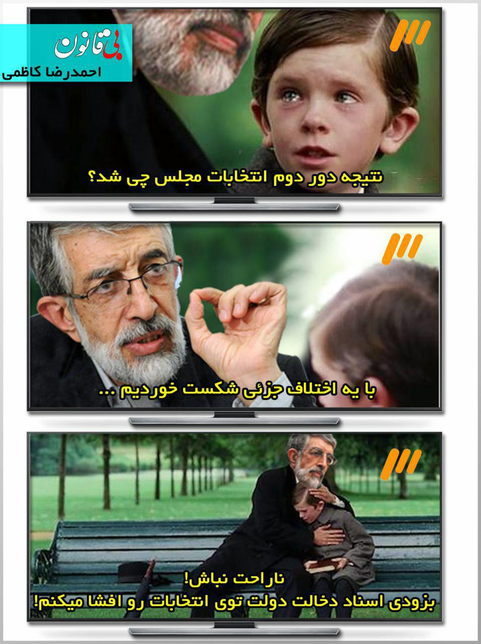 بازهم شوخی تصویری با حدادعادل! (تصویر)