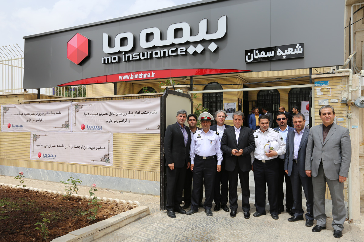 با حضور روسای شعب بانک ملت، فعالان صنعت بیمه و مسوولان شهری؛ شعبه سمنان بیمه با حضور روسای شعب بانک ملت، فعالان صنعت بیمه و مسوولان شهری؛ شعبه سمنان بیمه