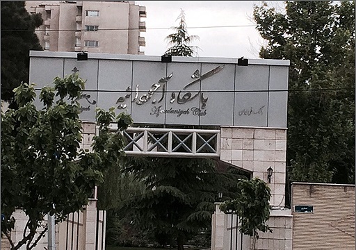مهمانسرای آجودانیه «بانک ملی» را ثبت ملی کنیم مهمانسرای آجودانیه «بانک ملی» را ثبت ملی کنیم