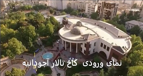 مهمانسرای آجودانیه «بانک ملی» را ثبت ملی کنیم مهمانسرای آجودانیه «بانک ملی» را ثبت ملی کنیم