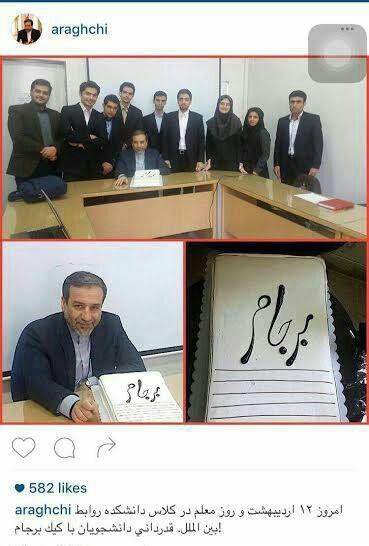 کیک‌هایی برای دیپلمات‌های معلم (تصاویر)