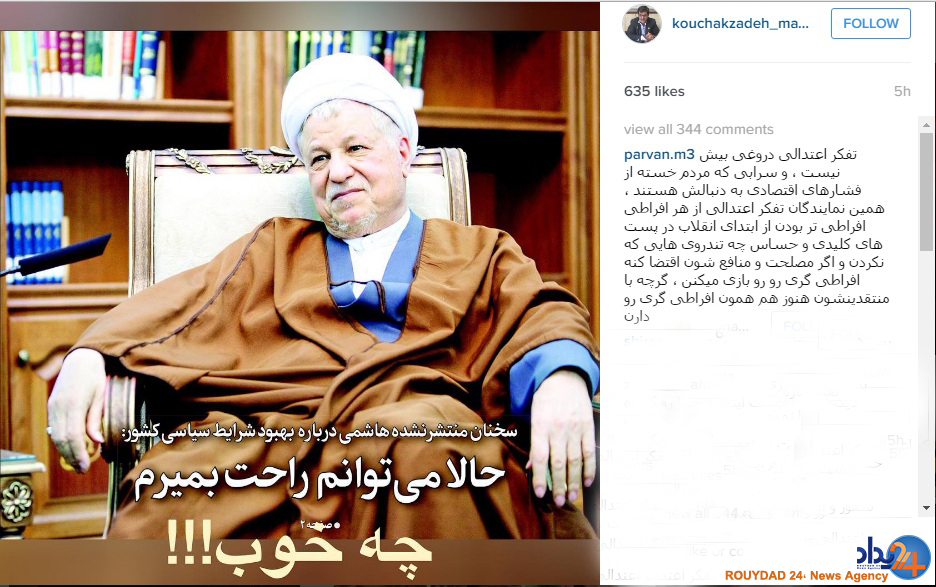 توهین نماینده هتاک به آیت الله هاشمی (تصویر)