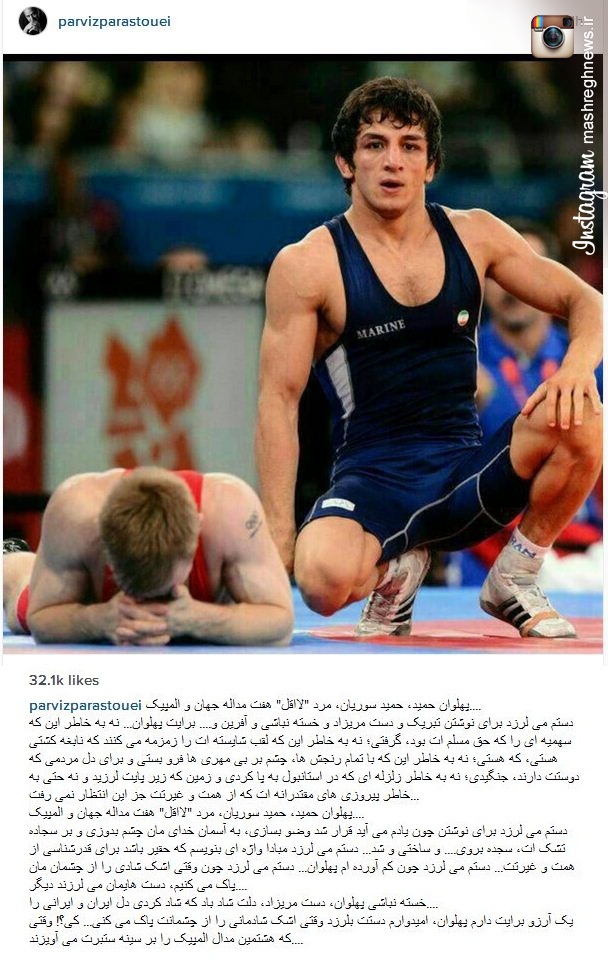 پیام زیبای پرویز پرستویی به سوریان پس از کسب سهمیه (تصویر)