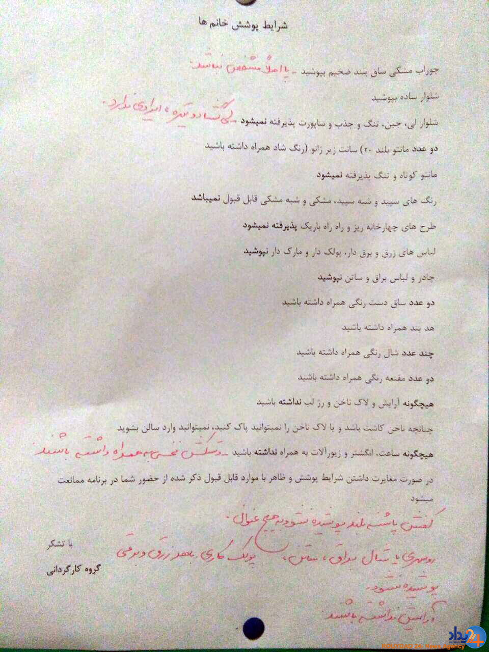 شرایط عجیب حضور در جایگاه تماشاگران «خندوانه» شرایط عجیب حضور در جایگاه تماشاگران «خندوانه»