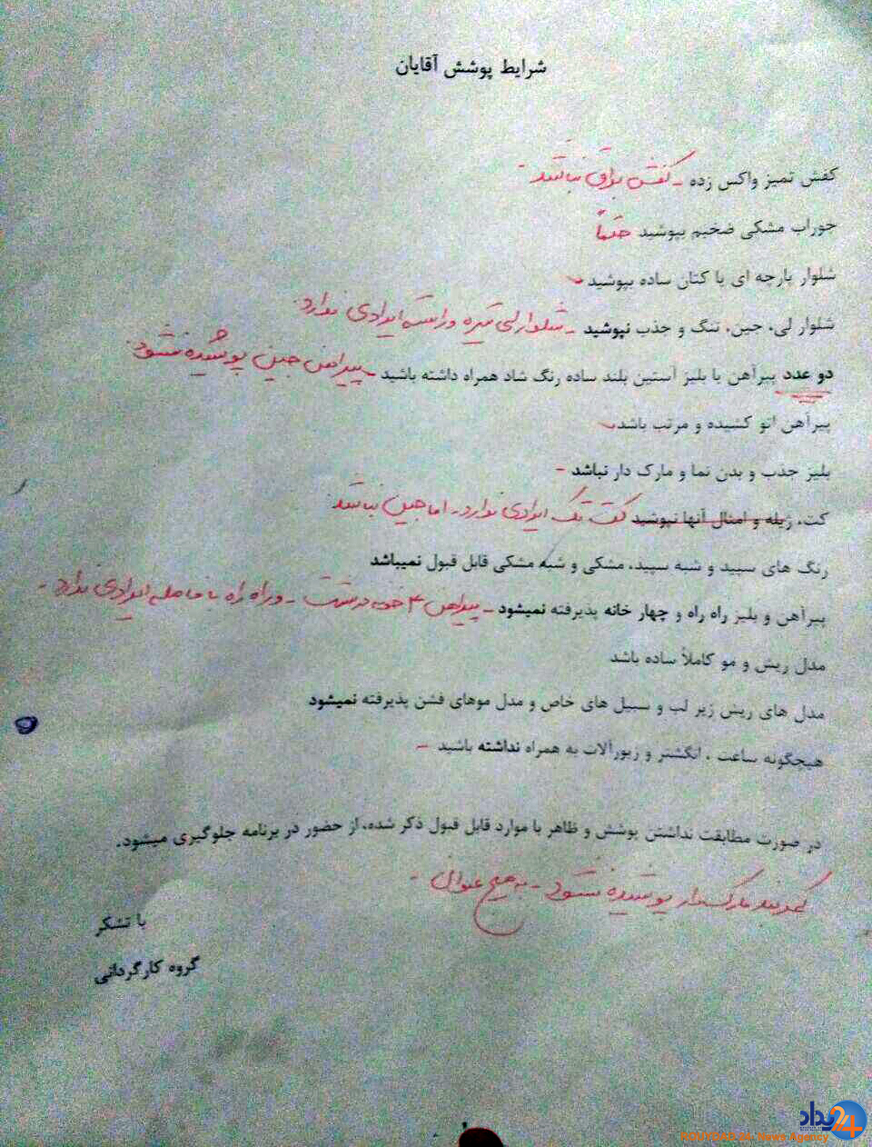 شرایط عجیب حضور در جایگاه تماشاگران «خندوانه» شرایط عجیب حضور در جایگاه تماشاگران «خندوانه»