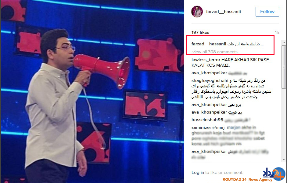 فرزاد حسنی طلبکار شد! (تصاویر)