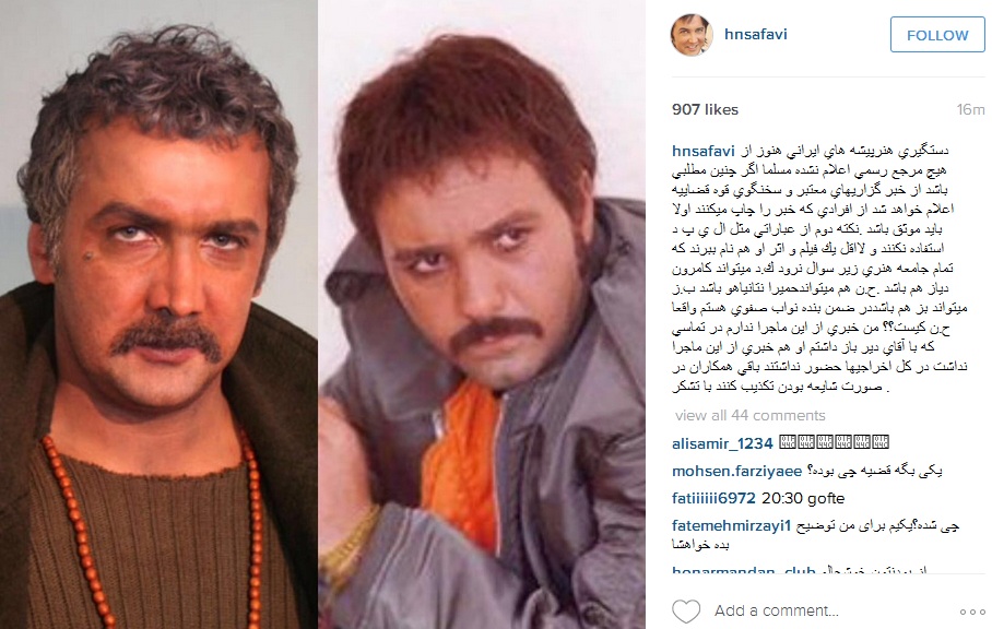 واکنش آقای بازیگر به دستگیری7نفر از همکارانش در یک پارتی