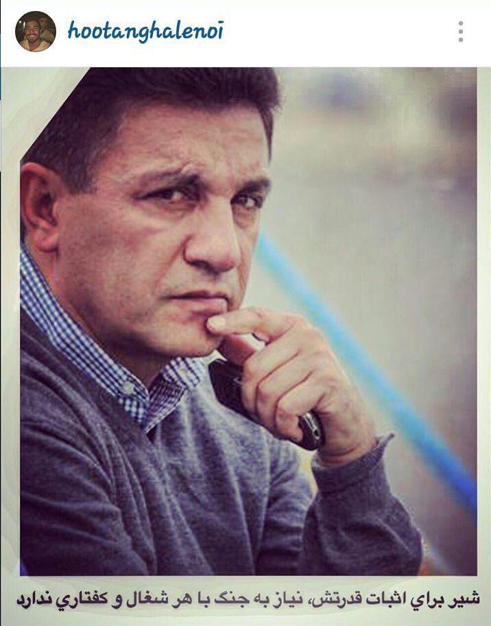 پست معنادار و تند پسر قلعهنویی در حمایت از پدر (تصویر) پست معنادار و تند پسر قلعهنویی در حمایت از پدر (تصویر)