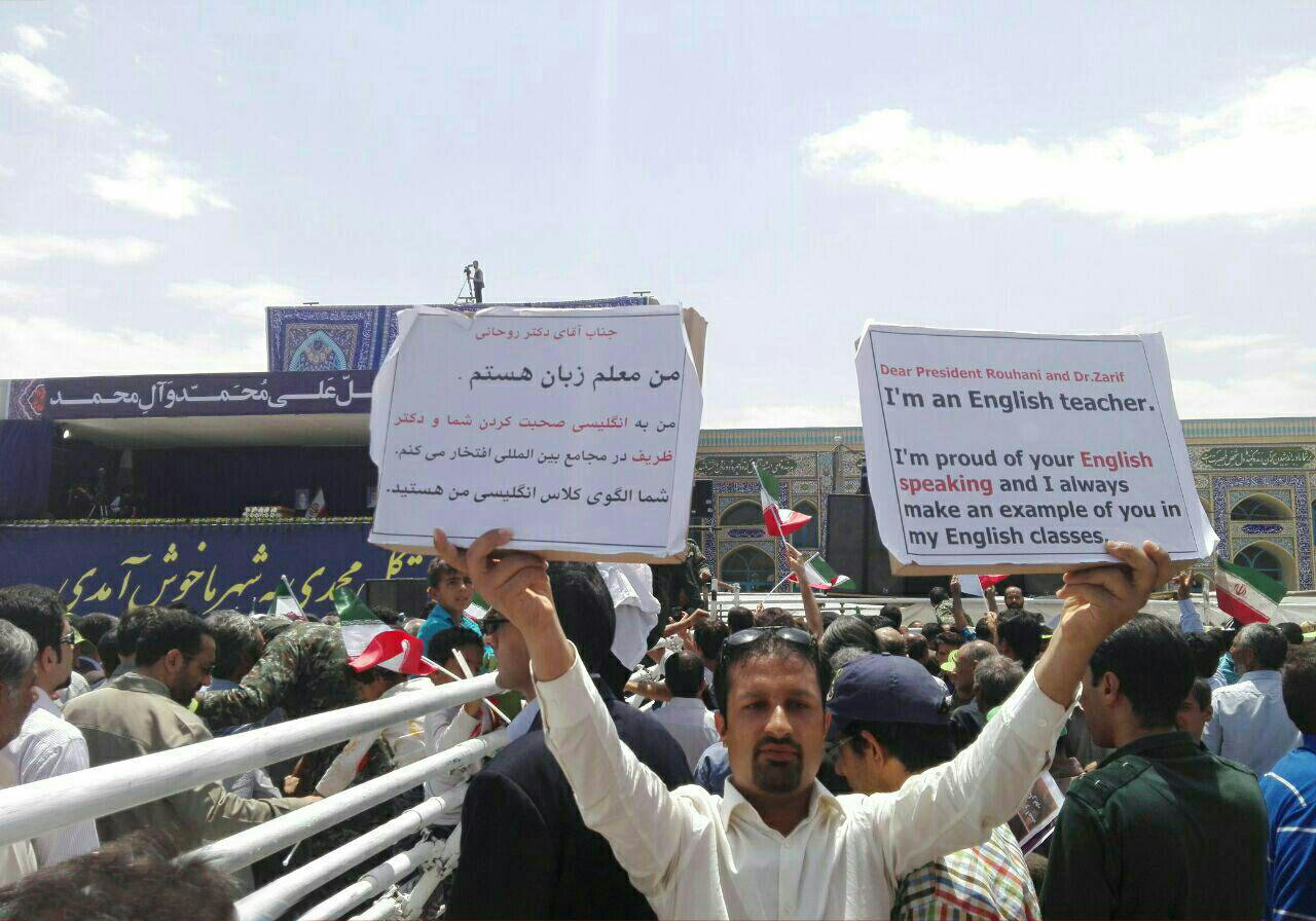 استقبال از روحانی به سبک معلم زبان انگلیسی(تصویر)