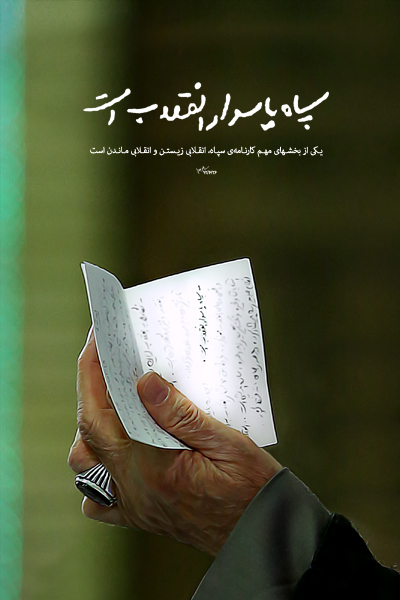 توضیح رهبر انقلاب درباره یک خَلط مبحث در مباحث سیاسی توضیح رهبر انقلاب درباره یک خَلط مبحث در مباحث سیاسی