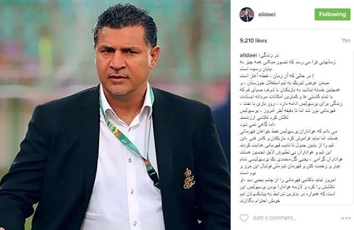 حمایت علی دایی از یحیی در برابر پرسپولیسی ها حمایت علی دایی از یحیی در برابر پرسپولیسی ها