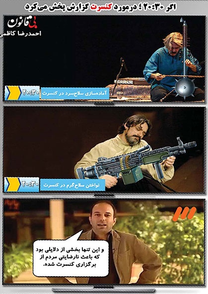 دلیل لغو کنسرت کیهان کلهر را ببینید!