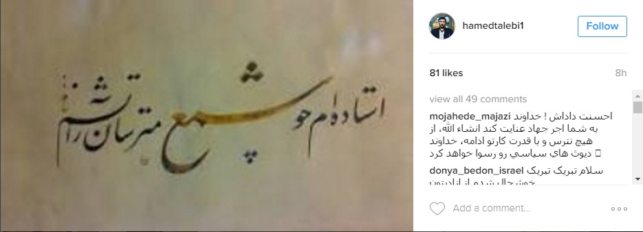 قهرمان بازی عامل انتشار عکس های منتسب به مینو خالقی (تصویر)