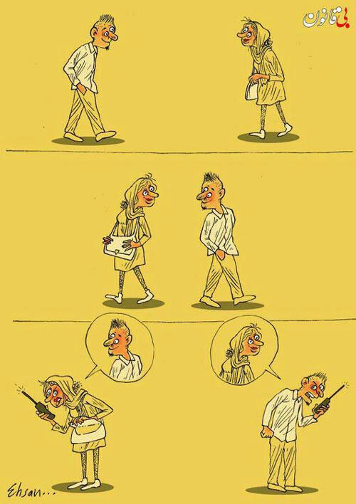 گشت نامحسوس (کاریکاتور)