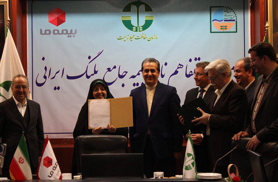 تفاهم نامه بیمه پلنگ ایرانی بیمه «ما» امضا شد