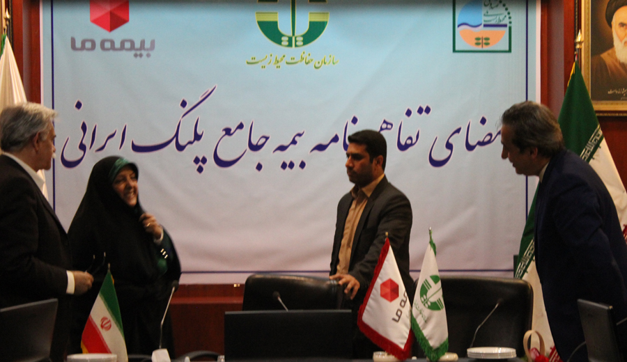 تفاهم نامه بیمه پلنگ ایرانی بیمه «ما» امضا شد