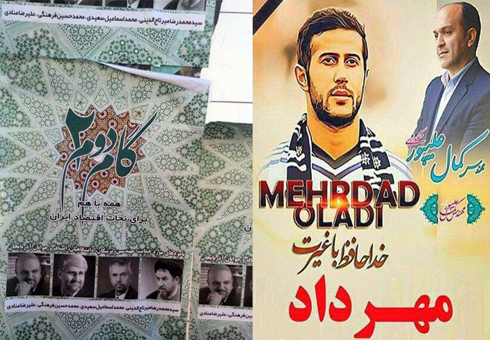 سوءاستفاده سیاسی اصولگرایان از المان‌های تبلیغاتی اصلاح‌طلبان