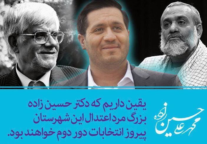 سوءاستفاده سیاسی اصولگرایان از المان‌های تبلیغاتی اصلاح‌طلبان