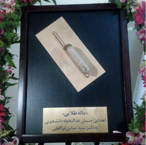 هدیه ای به عباس عراقچی که از توهین های کوچک زاده هم بدتر بود (تصویر)