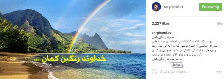 تقدیر ضرغامی از سکینه الماسی برای خدواند رنگین کمان (تصاویر) تقدیر ضرغامی از سکینه الماسی برای خدواند رنگین کمان (تصاویر)