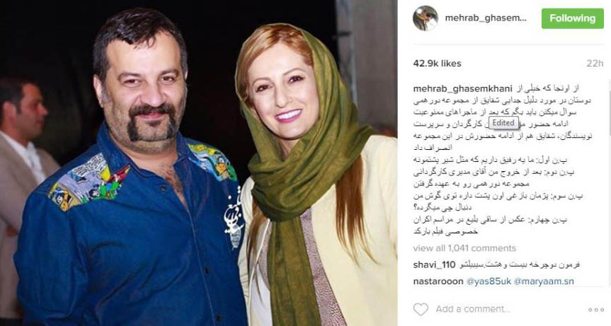 دلیل جدا شدن شقایق دهقان از مجموعه دورهمی (تصویر)