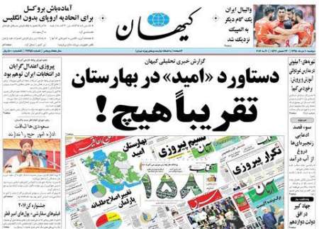 «هیچ» تندروها «پوچ» شد «هیچ» تندروها «پوچ» شد