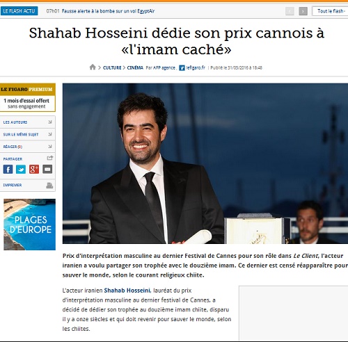 هدیه شهاب حسینی به امام‌زمان(عج)، چشم فیگارو را گرفت (تصویر)