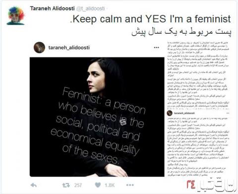 ترانه علیدوستی: آرام باشید، بله من یک فمنیست هستم! ترانه علیدوستی: آرام باشید، بله من یک فمنیست هستم!