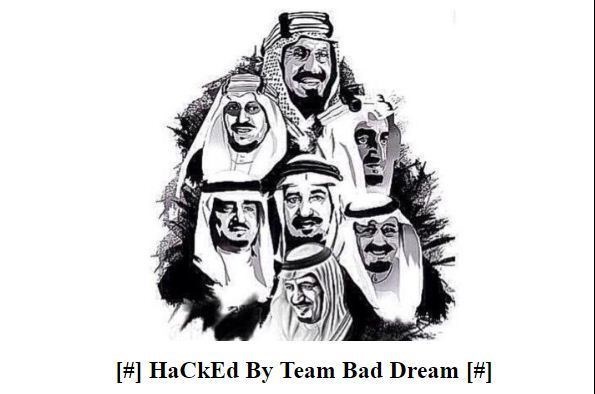 تعدادی از سایت‌های وزارت خارجه توسط سعودی‌ها هک شد/خویشتنداری ایران ادامه دارد؟ (تصاویر)