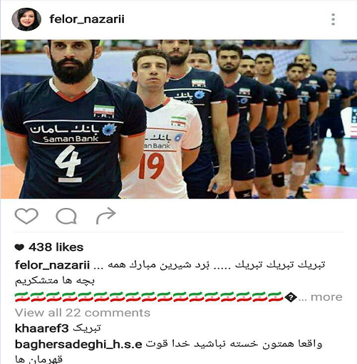 واکنش هنرمندان و بازیگران به راهیابی والیبال ایران به المپیک (تصاویر)