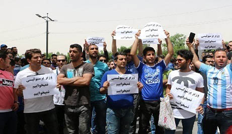 تجمع تعدای از استقلالی ها مقابل وزارت ورزش (تصویر)
