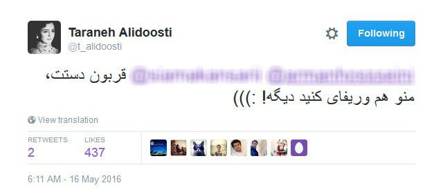 ترانه علیدوستی و سیامک انصاری چشم انتظار وریفای شدن (تصویر) ترانه علیدوستی و سیامک انصاری چشم انتظار وریفای شدن (تصویر)