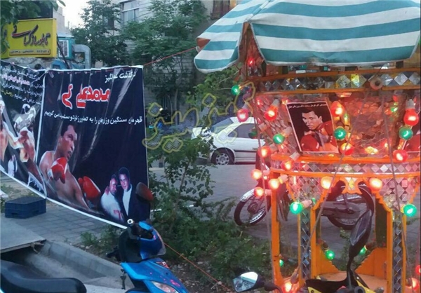 حجله برای محمد علی کلی (تصویر)