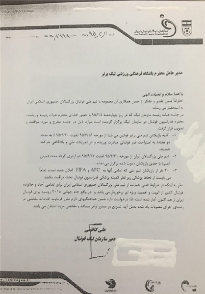 عجیبترین حکم فوتبالی از «بالا» رسید! (تصویر) عجیبترین حکم فوتبالی از «بالا» رسید! (تصویر)