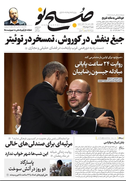 ۲۴ساعت پایانی مبادله «جیسون رضائیان» چگونه گذشت