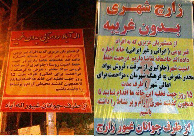 گزارش تکاندهنده از نژادپرستی در گوشهای از کشور گزارش تکاندهنده از نژادپرستی در گوشهای از کشور