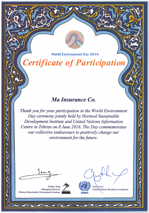 تقدیر از شرکت سهامی «بیمه ما» به عنوان حامی  پلنگ ایرانی