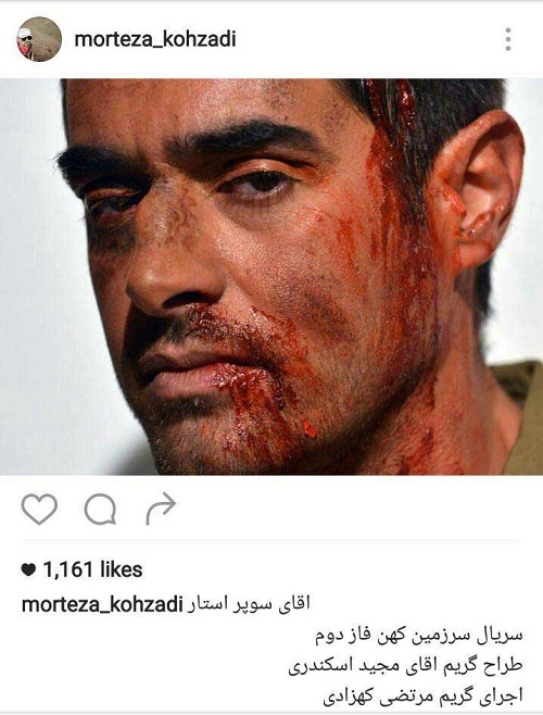 گریم متفاوت شهاب حسینی در «سرزمین کهن» (تصویر)