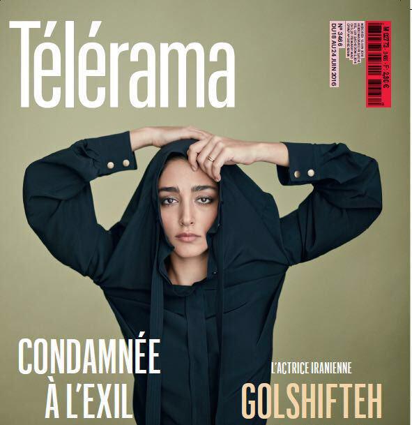 گلشیفته فراهانی باز هم روی جلد آمد (تصویر)