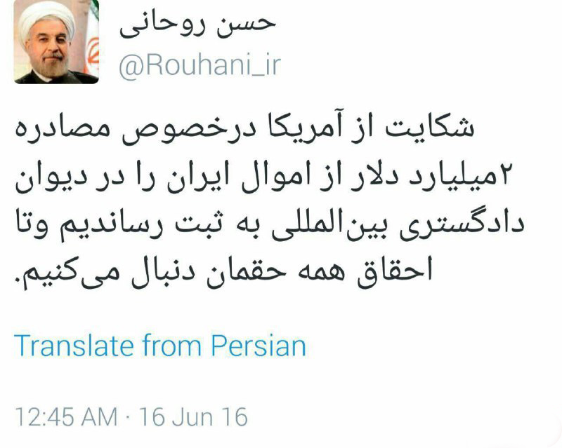 رئیس جمهور:شکایت از آمریکا را ثبت کردیم (توئیت) رئیس جمهور:شکایت از آمریکا را ثبت کردیم (توئیت)