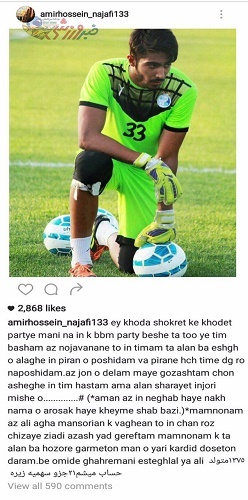 طعنه دروازه بان سابق استقلال به بازیکنی که پدرش پارتی اش شد! (تصویر)